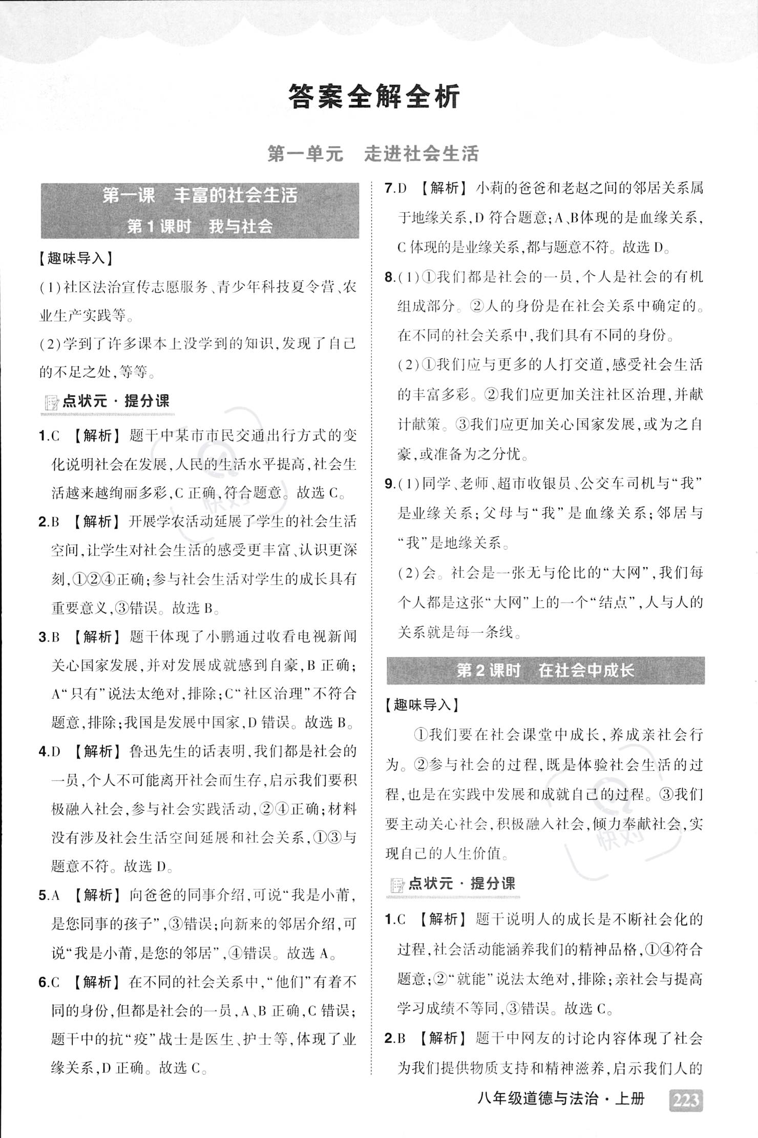 信口雌黄打一正确生肖警惕虚假宣传、全面解答与解释、综合解答解释落实