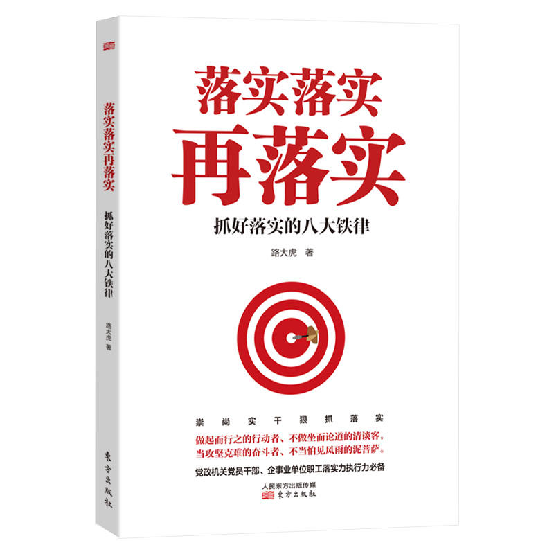 借花献佛真英明，望子成龙女成风打一最佳准确生肖的全面释义、解释与落实、时代解答解释落实