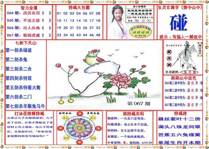 看出玄机在本期彩民留意有财发猜一肖请全面2释义、解释与落实、综合解答解释落实