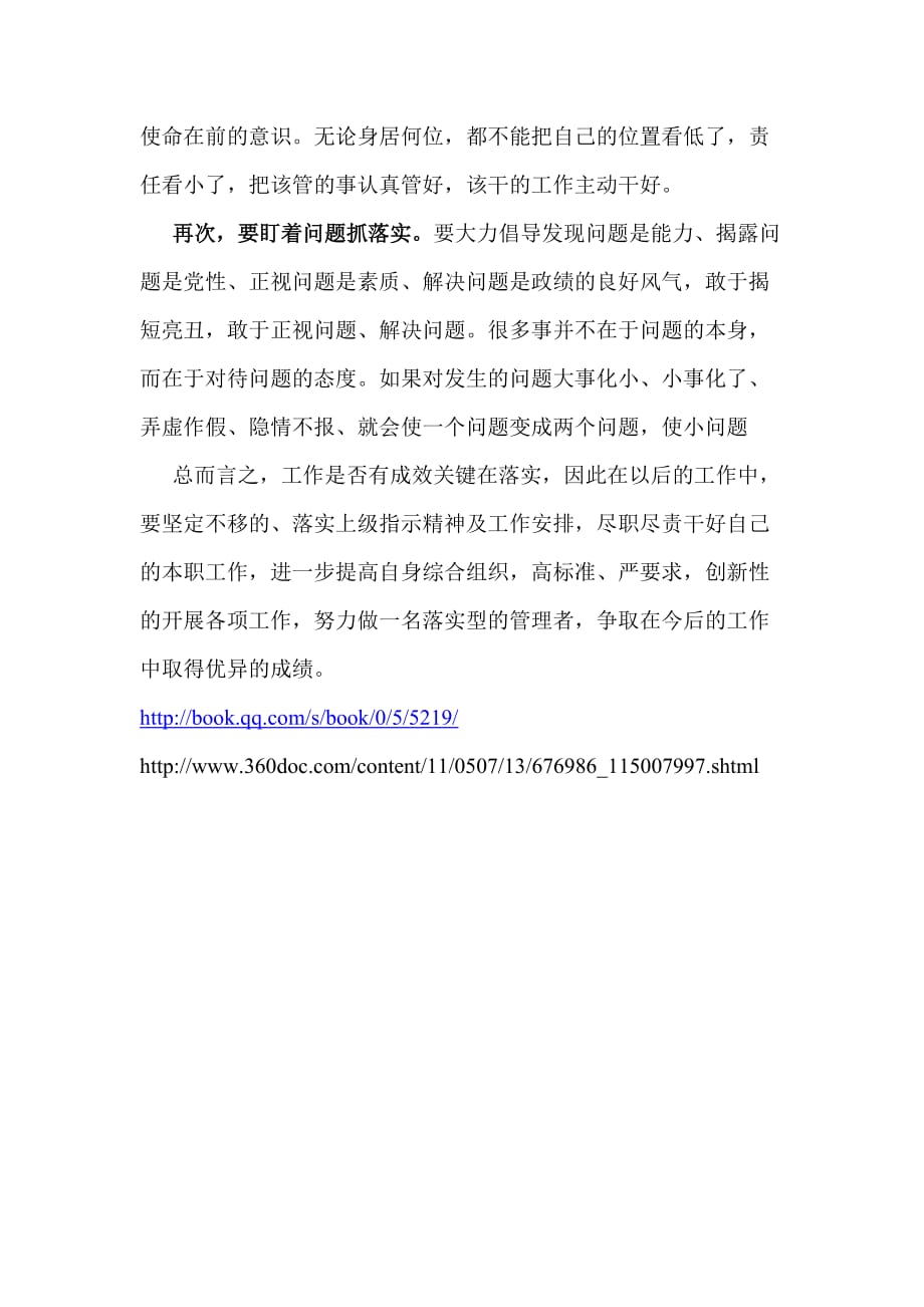 借花献佛真英明，望子成龙女成风打一最佳准确生肖的全面释义、解释与落实、时代解答解释落实