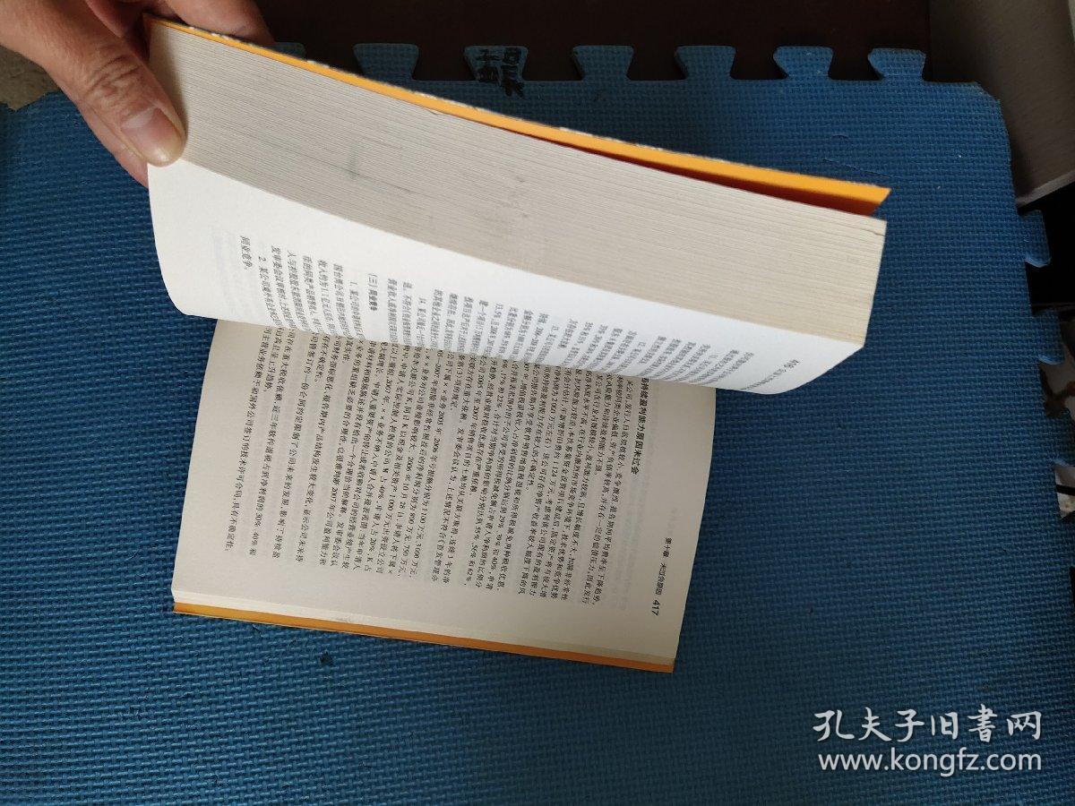 四仰八叉打一最佳生肖,警惕虚假宣传-全面释义、解释与落实、实证解答解释落实