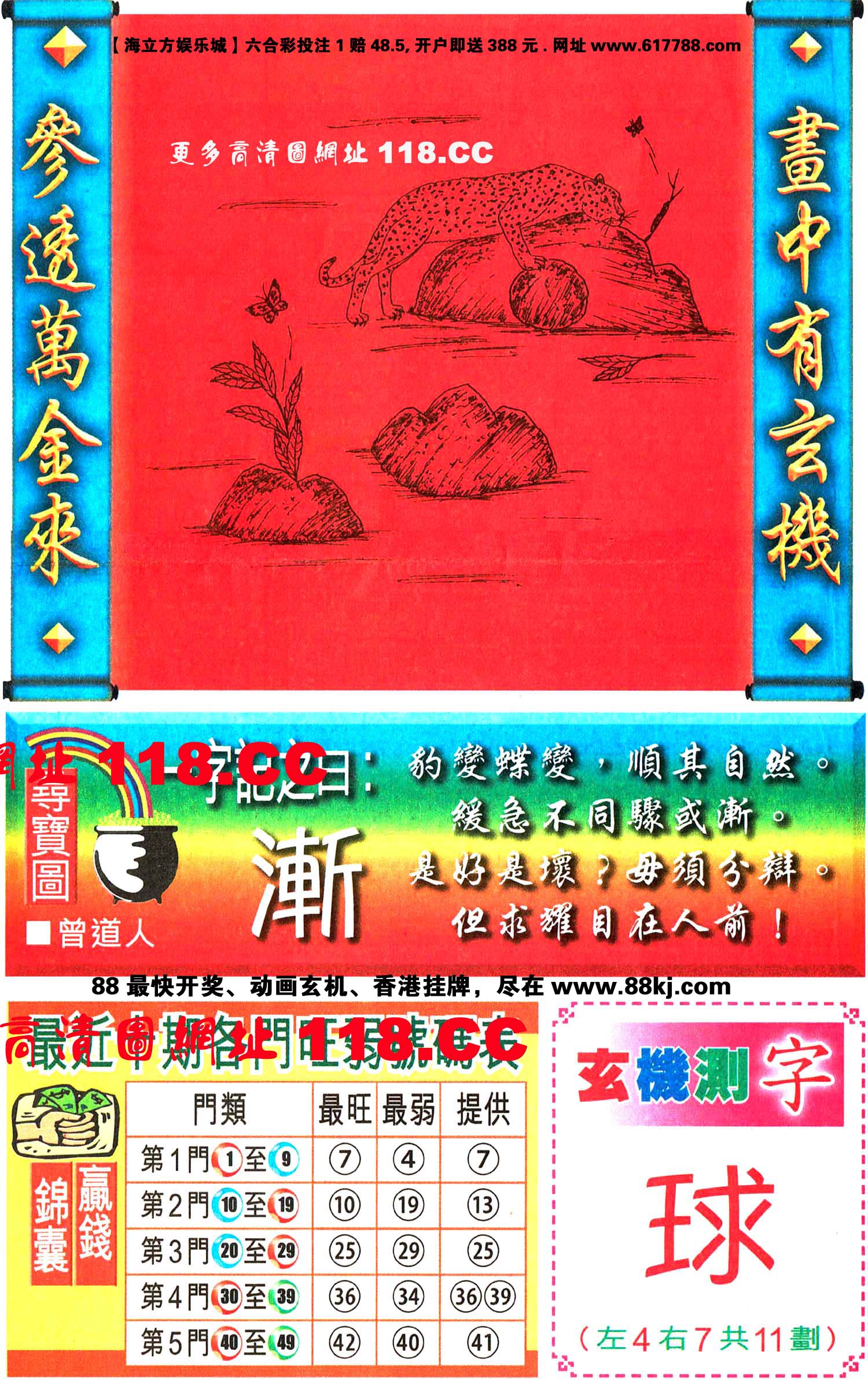 今期生肖三一开，尾单三五定中奖打猜一最佳准确生肖精选解析、解释与落实、前沿解答解释落实